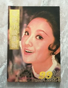 Hong Kong Movie Story 1977 Sam Hui Private Eyes 劉文正 Shaw Bros Magazine Bruce Lee - Picture 1 of 9
