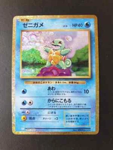 Squirtle HOLO Classic Collection 001/032 CLK Japanese Pokemon Card | NEAR MINT - Bild 1 von 2