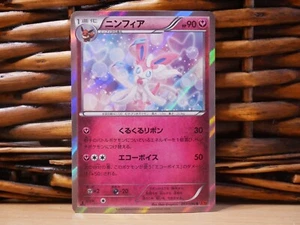 Pokemon 1st Ed SYLVEON 067/096 | HOLO | LP Light Play | XY3 Rising Fist | 2014 - Picture 1 of 2