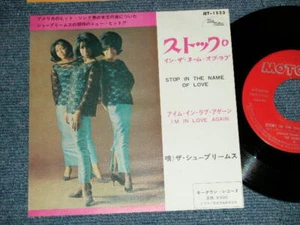 DIANA ROSS SUPREMES Japan 1974 Version JET-1523 Ex 7"45 STOP IN THE NAME OF LOVE - Bild 1 von 5