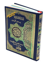 Holy Quran Colour Coded Tajweed Quran,15 Lines-Tajweedi Quran Ref H-30