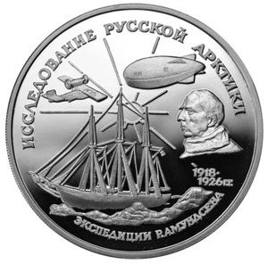 3 rublos 1995 prueba plata 1 oz. 'Arctic Explorers - Expedición Roald Amundsen' - Imagen 1 de 3