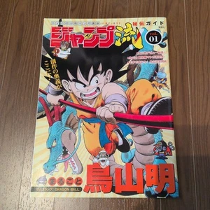 Dragon Ball Jump Vol.01 komplett Toriyama Akira Artwork geöffnet - Bild 1 von 6
