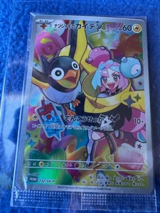 Pokémon: Iono's Wattrel 232/SV-P Promo Karte Battle Partners (Japanisch) Sealed - Bild 1 von 3