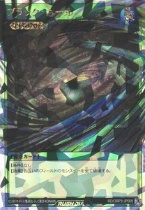 Dark Hole RD/ORP3-JP005 Over Rush Raro Yugioh Rush Duelo Japonés - Imagen 1 de 1
