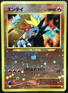Entei No.244 Neo Promo Pokemon Card Japanese Horo Rare Nintendo Free shipping - Picture 1 of 10