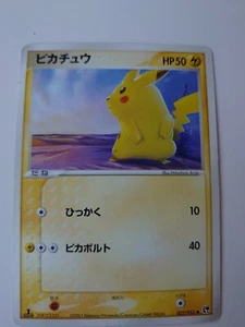POKEMON CARD GAME JAPANESE Miracle Of The Desert PIKACHU 022/053 1st Edition LP - Picture 1 of 2