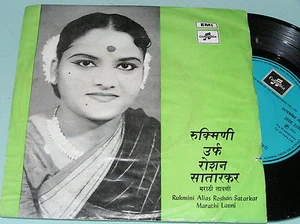 Rukmini Alias Roshan Satarkar Marathi Lavni RARE INDIA 1974 EP Vinyl 7" MINT - Picture 1 of 4