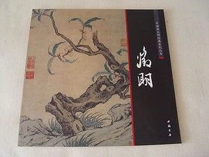 Chinese Brush Ink Painting Sumi-e Album Wen Zhengming文徵明 Landscape Scenery Book - Picture 1 of 7
