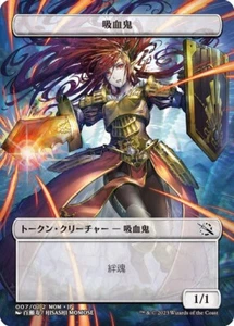 MTG Vampire Plastic Token /  Japanese Exclusive MOM Promo - Picture 1 of 2