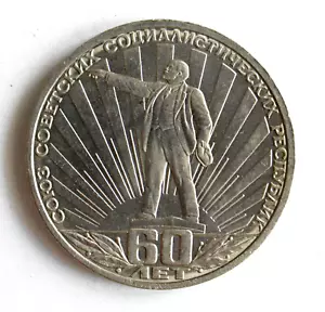 ✅RUSSIAN SOVIET COIN RUBLE MONY 60 ANNIVERSARY USSR KOPEYKA MEDAL UNCIRCULATED ☭ - Picture 1 of 6