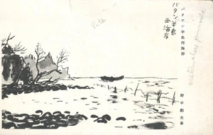 West Coast of the Bataan Peninsula Philippines 1940 Art Postcard - Bild 1 von 2
