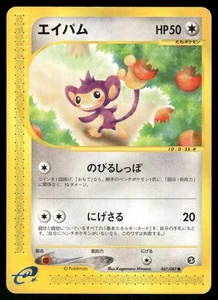 2002 MP Pokemon Aipom 067/087 Wind from the Sea E Series E3 Japanese - Picture 1 of 2