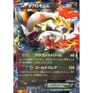 Pokemon White Kyurem EX Holo 085/093 EBB EX Battle Boost Japanese Card - Picture 1 of 10