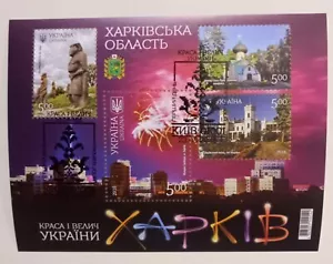 Postal block "Beauty and Greatness of Ukraine. Kharkiv region" - Picture 1 of 1