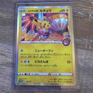 Pokemon Card Japanese - Kanazawa Pikachu 144/S-P -  PROMO HOLO