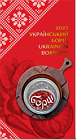 Ukrainian Borshch 5 hryven coin UNC 2023 Color in booklet 2023 Borscht