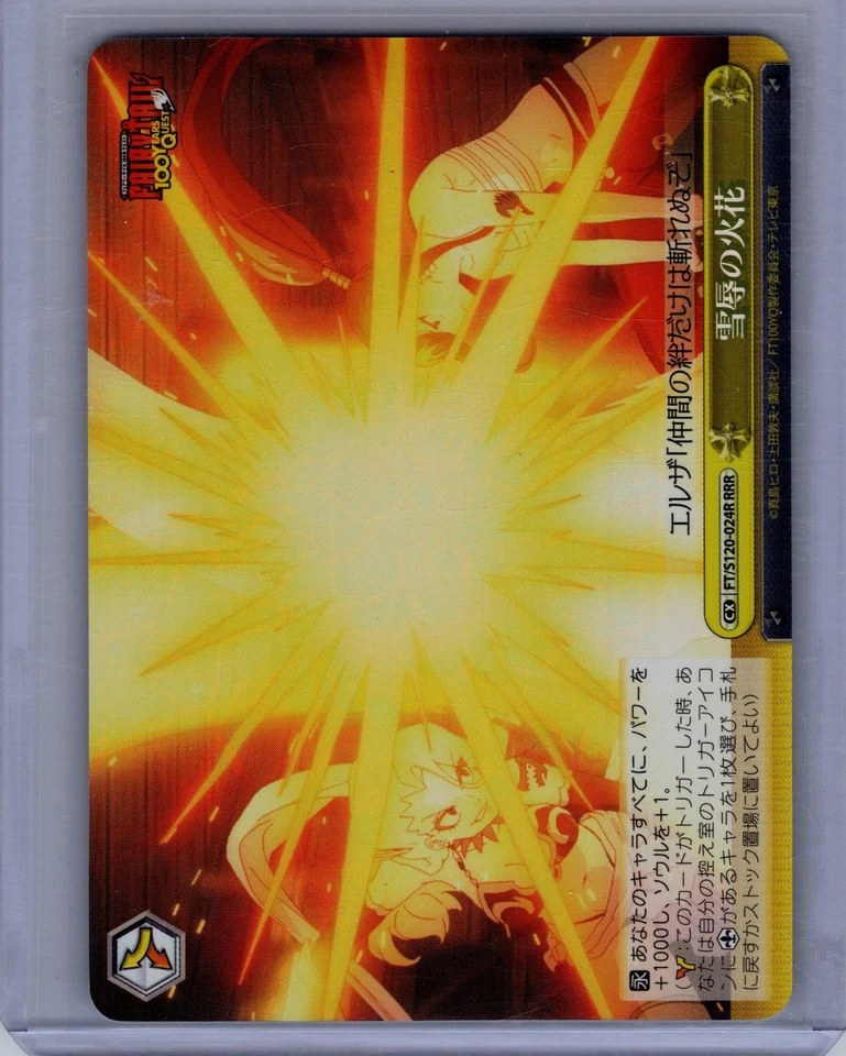 WEISS SCHWARZ FAIRYTAIL 100 FT/S120-204R RRR ERZA SCARLET JAPANESE NM - Image 1 of 2