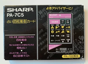 Sharp PA-7C5 "Fortune Telling Card" IC card for electronic organizer CIB - Bild 1 von 4