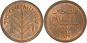 PALESTINE , 1 MIL 1935  PCGS MS 63 BN ( PAL. ) , RARE - Picture 1 of 3