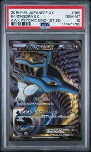 Kingdra EX 085/078 - 2016 XY Awakening Psychic King 1st Edition - PSA 10 GEM-MT - Bild 1 von 2