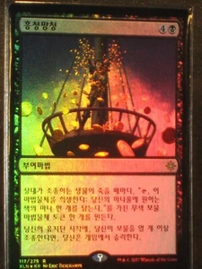 (Foil) [NM] MTG Korean, Ixalan, 1 x Revel in Riches - Picture 1 of 1