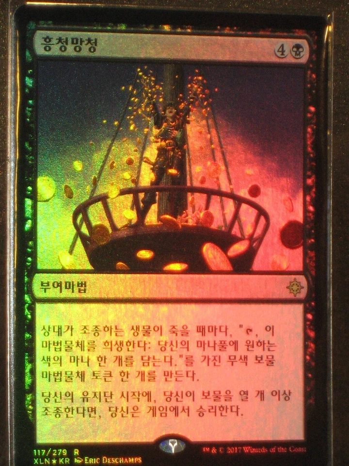 (Foil) [NM] MTG Korean, Ixalan, 1 x Revel in Riches - Image 1 of 1