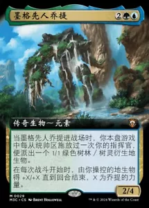 Jyoti, Moag Ancient (ZHS Modern Horizons 3 Commander - Simplified Chinese NM MTG - Picture 1 of 1
