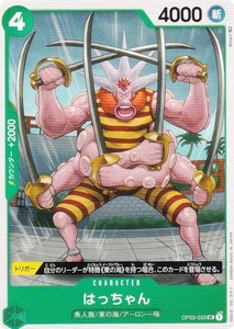 One Piece Card Game OP03-033 Hacchan (U Ancomon) Booster Pack Heavy Enemy (OP-03 - Bild 1 von 1