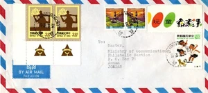 TAIWAN 1993 COVER SENT TO JORDAN PHILATELIC CLUB FIVE STAMPS HARD TO GET - Picture 1 of 5