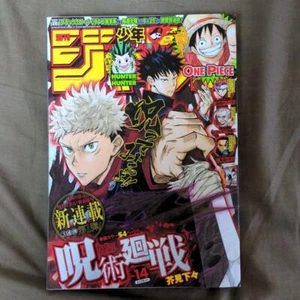 Weekly Shonen Jump 2018 Nr. 14 Jujutsu Kaisen First Episode Magazine Japan F/S us - Bild 1 von 8