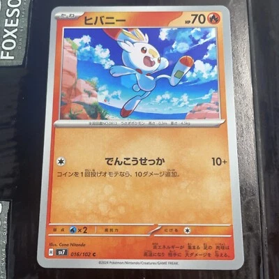 Pokemon TCG -Scorbunny - Stellar Miracle -  sv7 - Japanese - 016/102 - Image 1 of 2