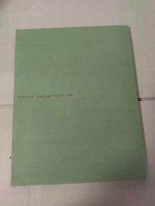 doujinshi range murata pasta's estab tempao second edition - Picture 1 of 4
