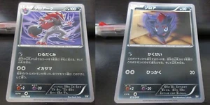 Juego de cartas de Pokémon BW 014/048 Zoroark evolución NORMAL japonés casi nuevo - Imagen 1 de 2