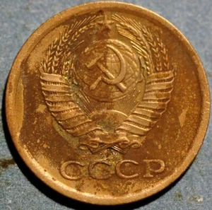Russia Kopek 1972 Y# 126a - Picture 1 of 2
