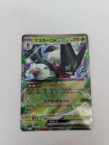 Meowscarada ex 007/073 Sv1a: Triplet Beat Holo (Japanisch) - Bild 1 von 1