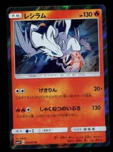 Japanese Pokemon Reshiram Shining Legends 015/072 Holo NM Card - Picture 1 of 1