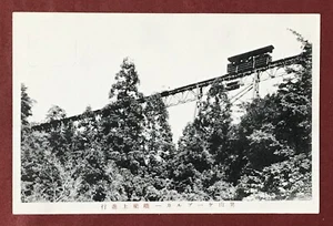 Alte AK Japan Otokoyama Seilbahn Iwashimizu Hachiman Schrein Kyoto #36232 - Bild 1 von 3