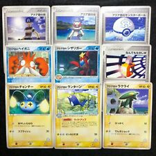 Team Aqua Pokemon Set of 9 Japanese cards Lanturn Crawdaunt Etc. (2003)JP414