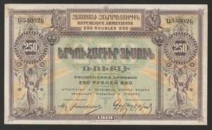i-010202 Armenia 250 Roubles 1919 AU/UNC - Picture 1 of 2