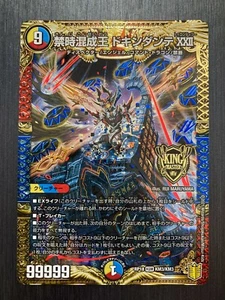 RP18 KGM KM3/KM3 20th Rare Duel Masters japanese card - Picture 1 of 3