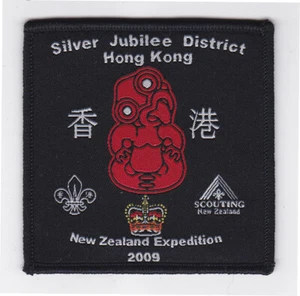 SCOUTS OF HK - SILVER JUBILEE DISTRICT (SJD) NZ 2009 EXPEDITION SCOUT PATCH - Bild 1 von 1