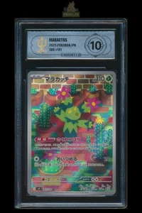 [Maractus] APH 10 101/100 sv9 Battle Partners AR Japanese Pokemon Graded - Picture 1 of 3