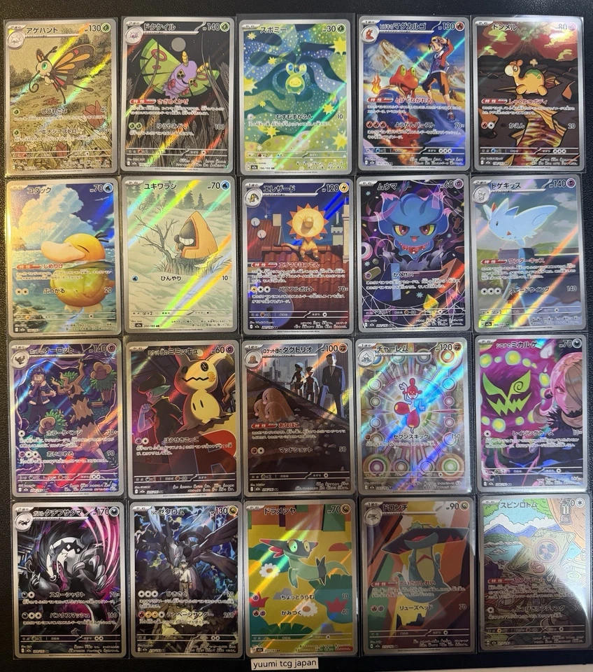 [AR] 20 Card M2a Mega DREAM EX FULL Complete Set 194-213/193 Pokemon Japanese NM - Image 1 of 1