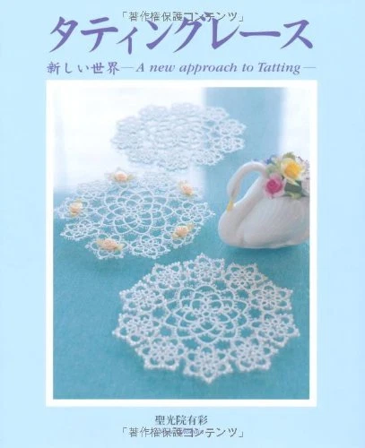 New Tatting Lace A new approach to Tatting Japanese Crochet-Knitting Craft Book - Image 1 of 1