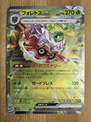 Pokémon Forretress ex Half Full Art sv2D Clay Burst ex 005/071 RR - NM - Image 1 of 2