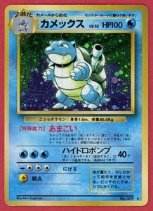 Blastoise No.009 - Japanese Pokemon Card Holo Base Set - Damaged - Picture 1 of 2
