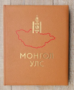 1961 MONGOLIA 40th Anniversary Excellent Photo Album Book with Leather binding - Imagen 1 de 12