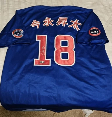 Shota Imanaga Autographed Chicago Cubs Custom Kanji Jersey w/COA - Image 1 of 4