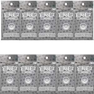 10 Pack 2025 Pokémon S-Cinese Esclusiva Collezione Viaggio Booster Pack 2 Carte - Foto 1 di 4